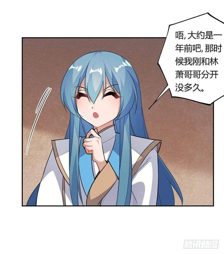 第23话 第18页