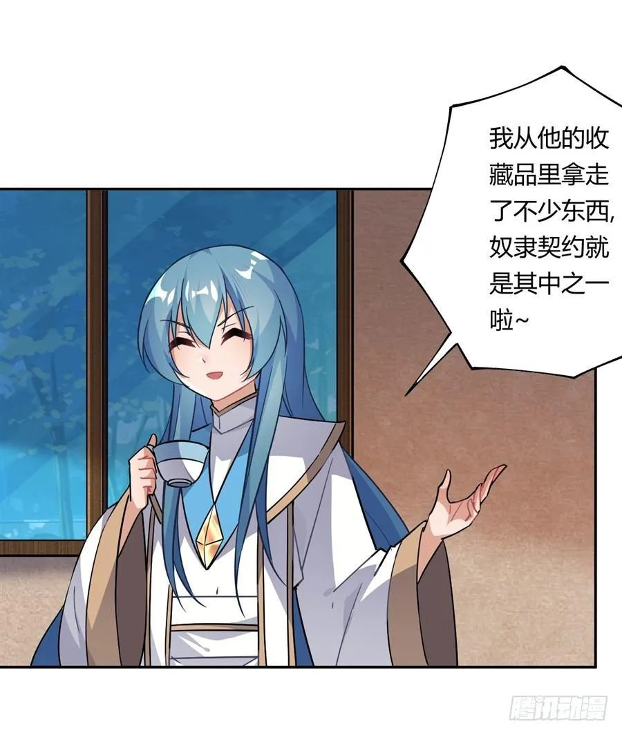 第23话 第26页