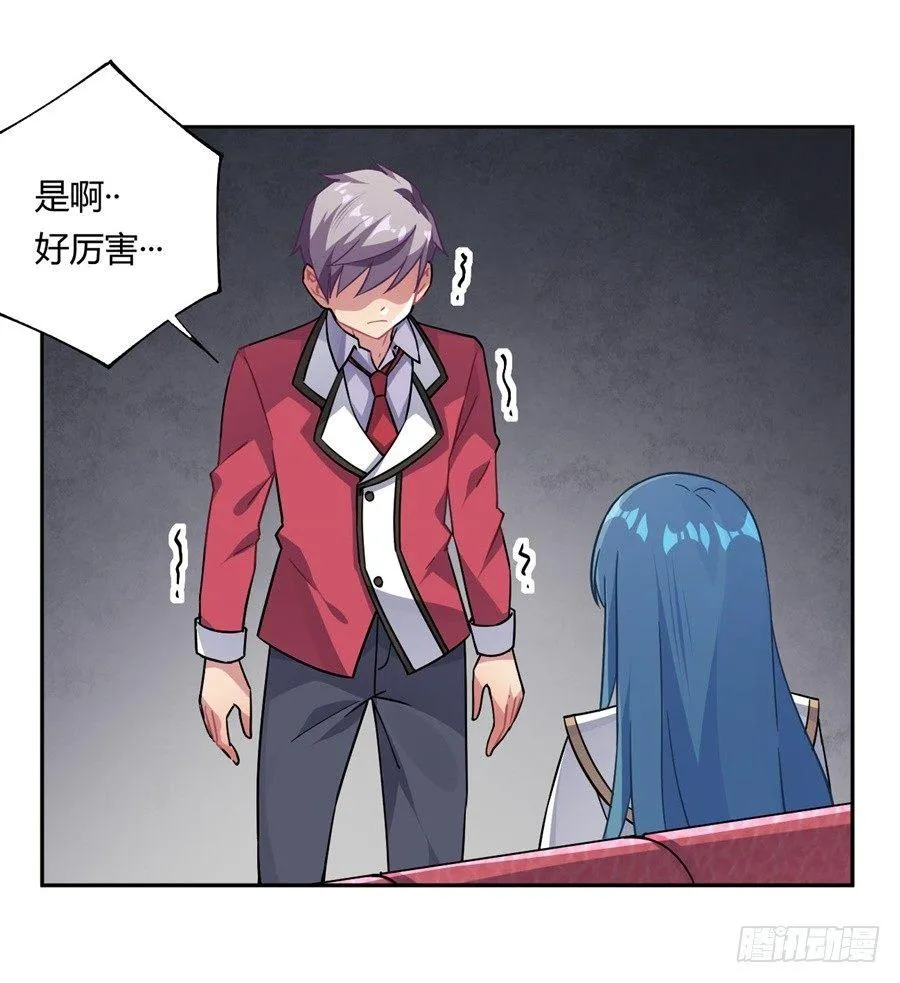 第23话 第30页