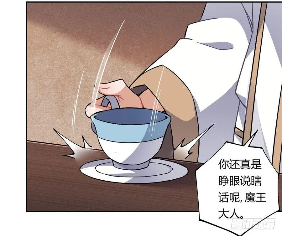 第23话 第43页