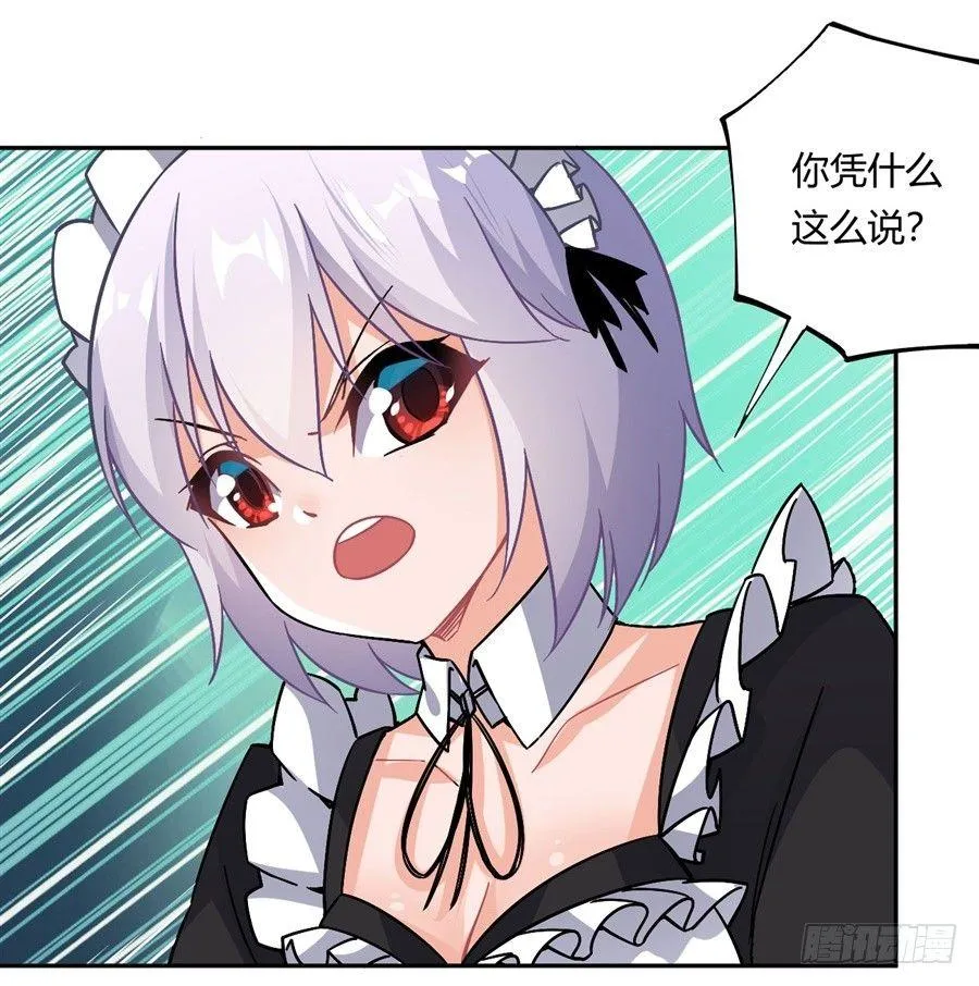 第23话 第44页