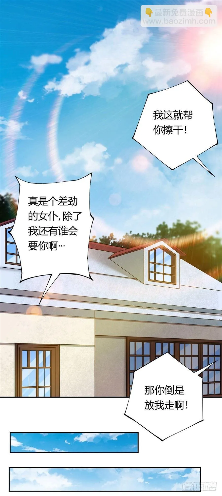 第24话 第6页