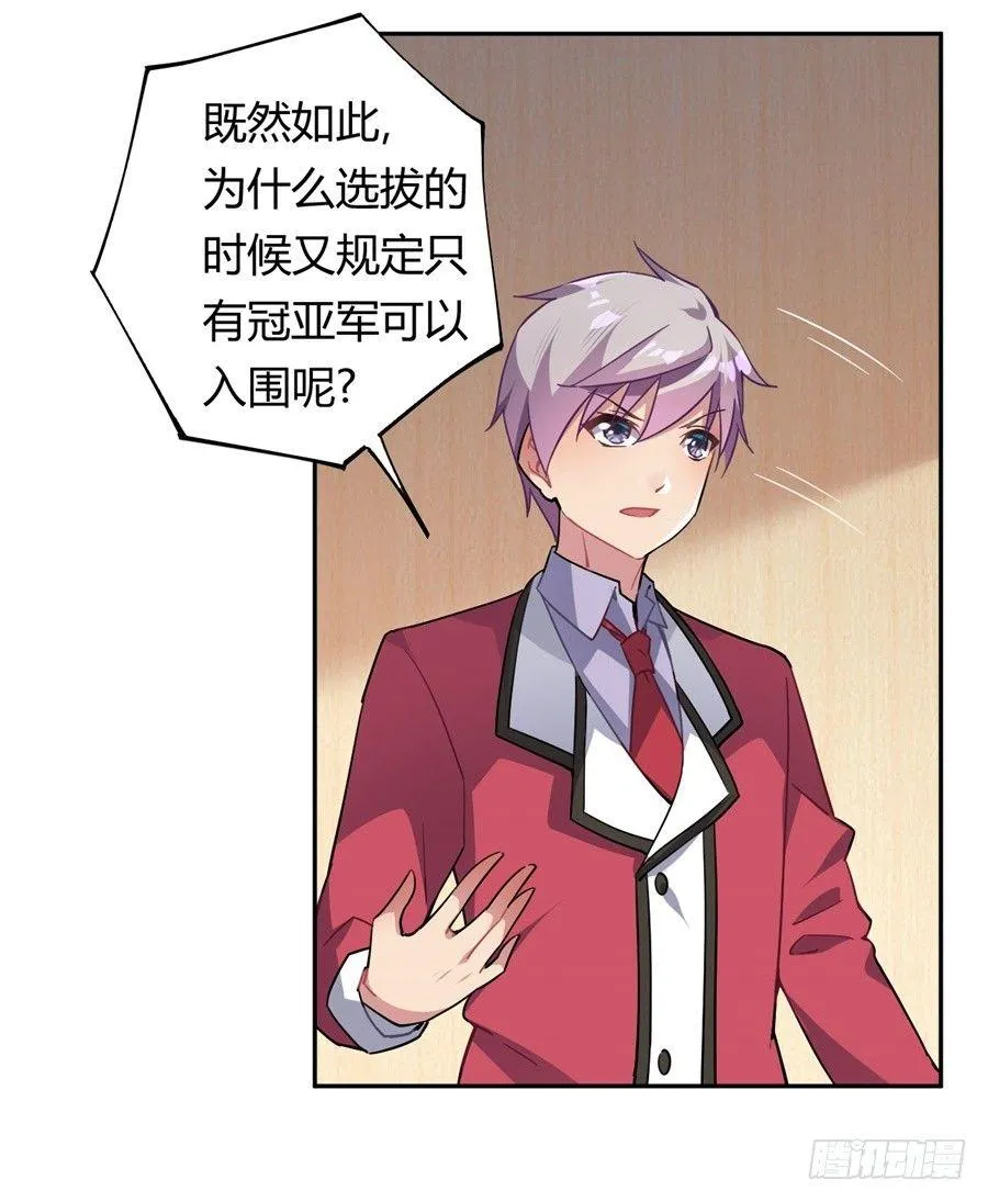 第24话 第12页