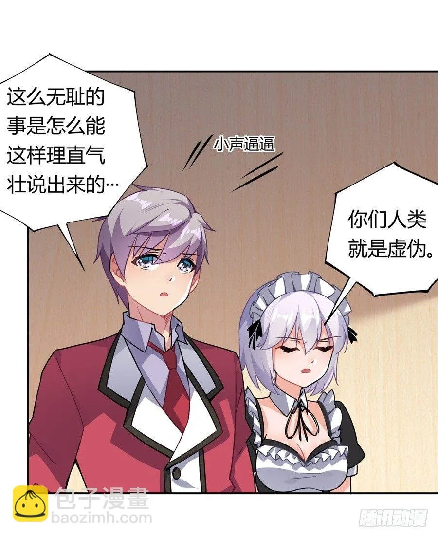 第24话 第15页