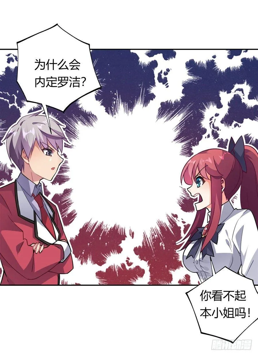 第24话 第16页