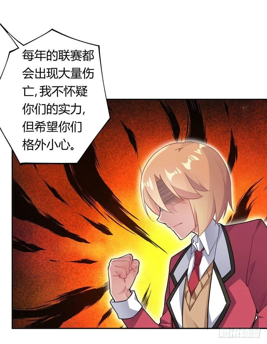 第24话 第27页