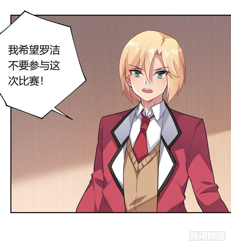 第24话 第31页