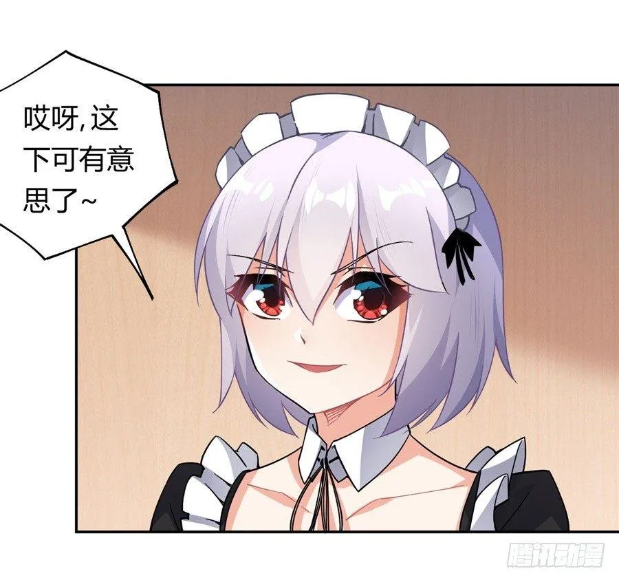第24话 第34页