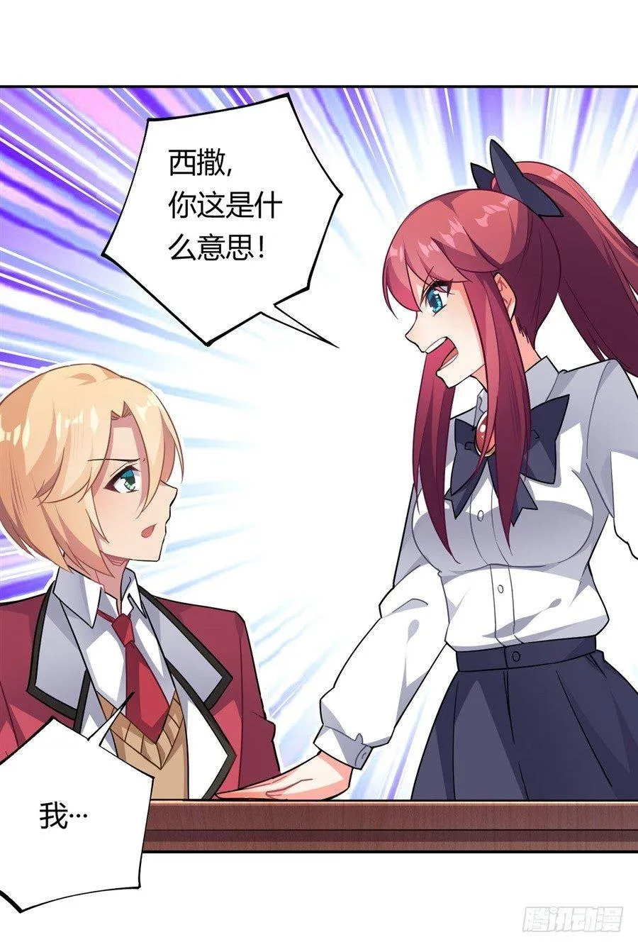 第24话 第36页