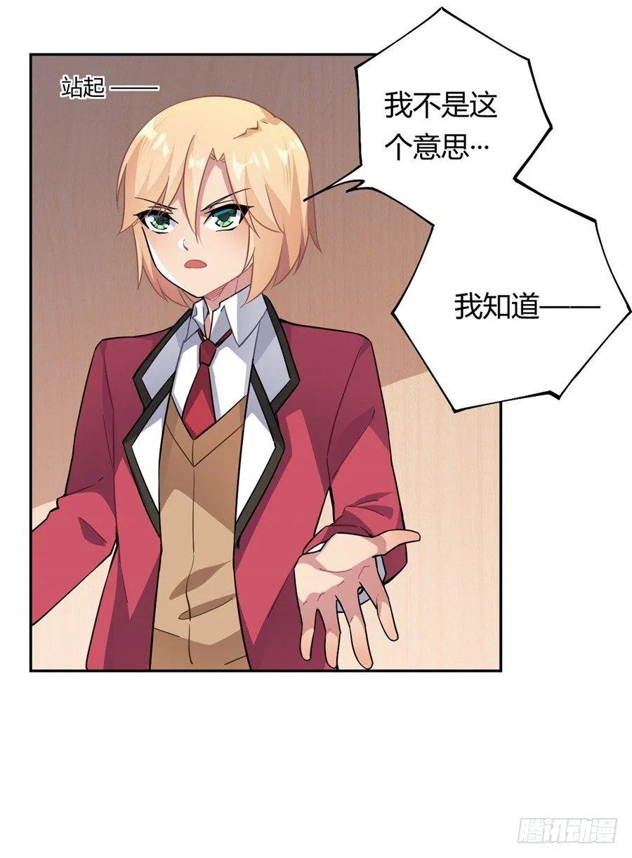 第24话 第38页