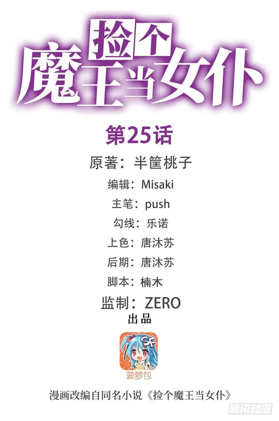 第25话 第1页