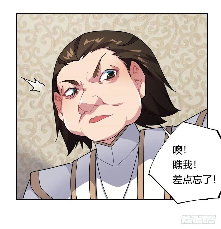 第25话 第16页