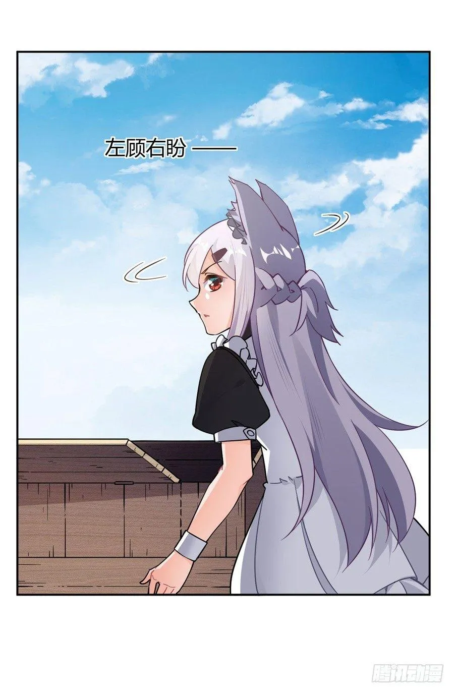 第25话 第32页