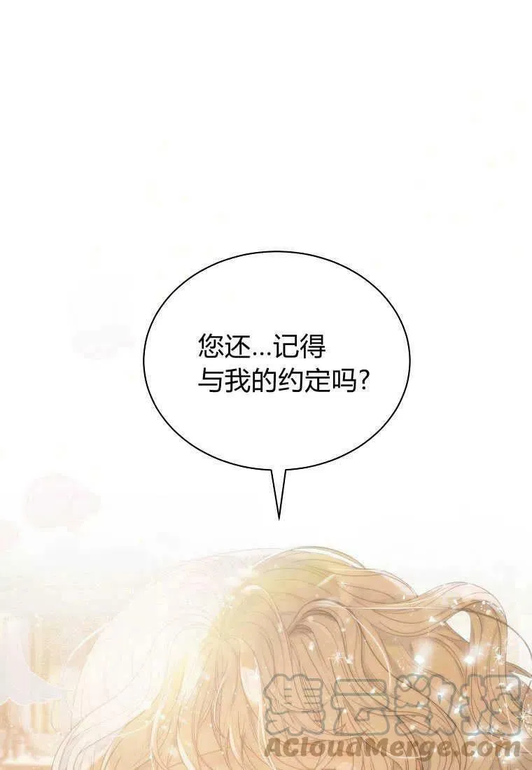 序章 第7页