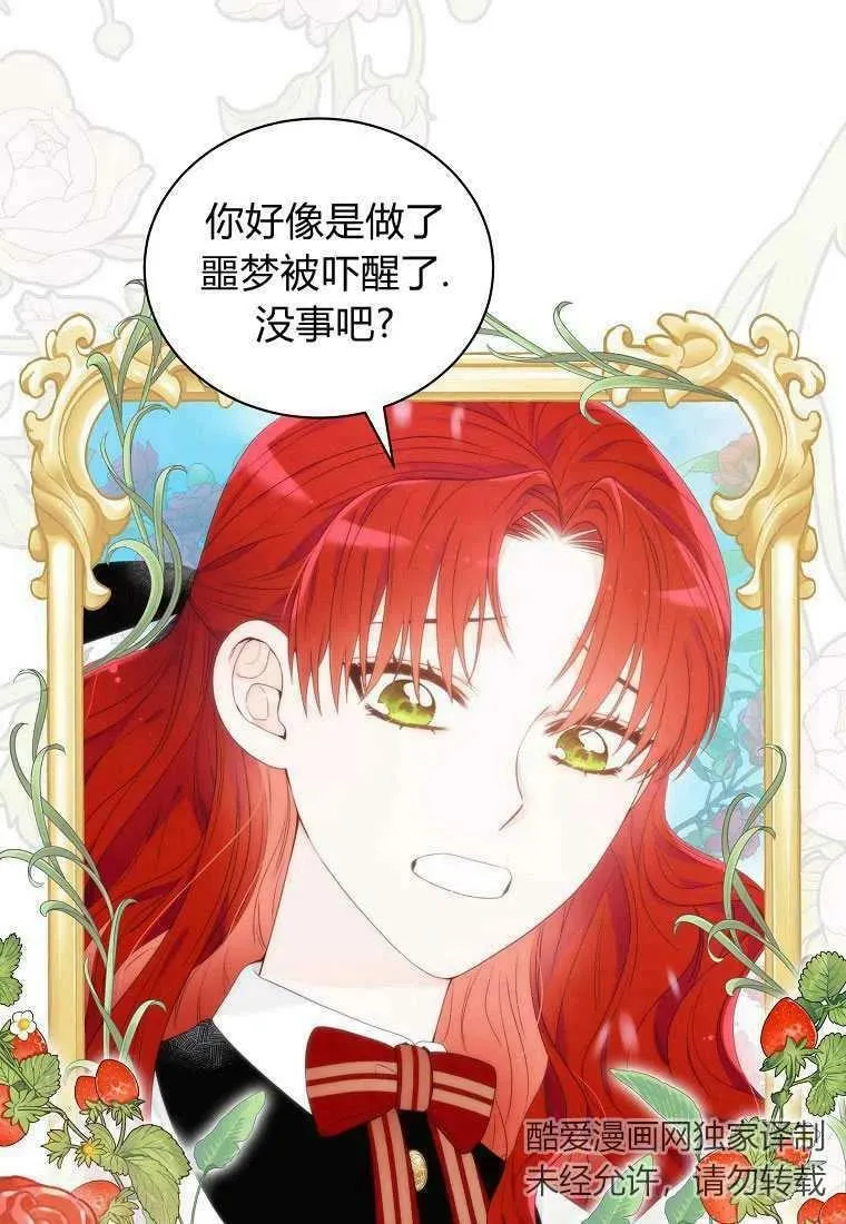 序章 第33页