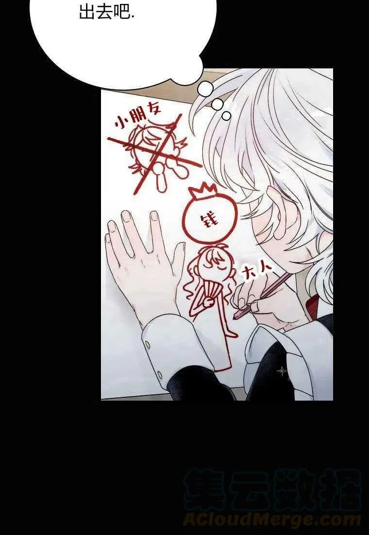 第01话 第70页