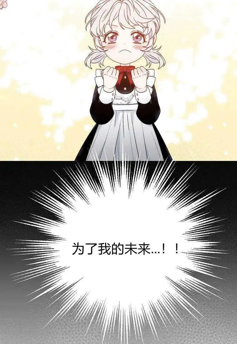 第01话 第75页