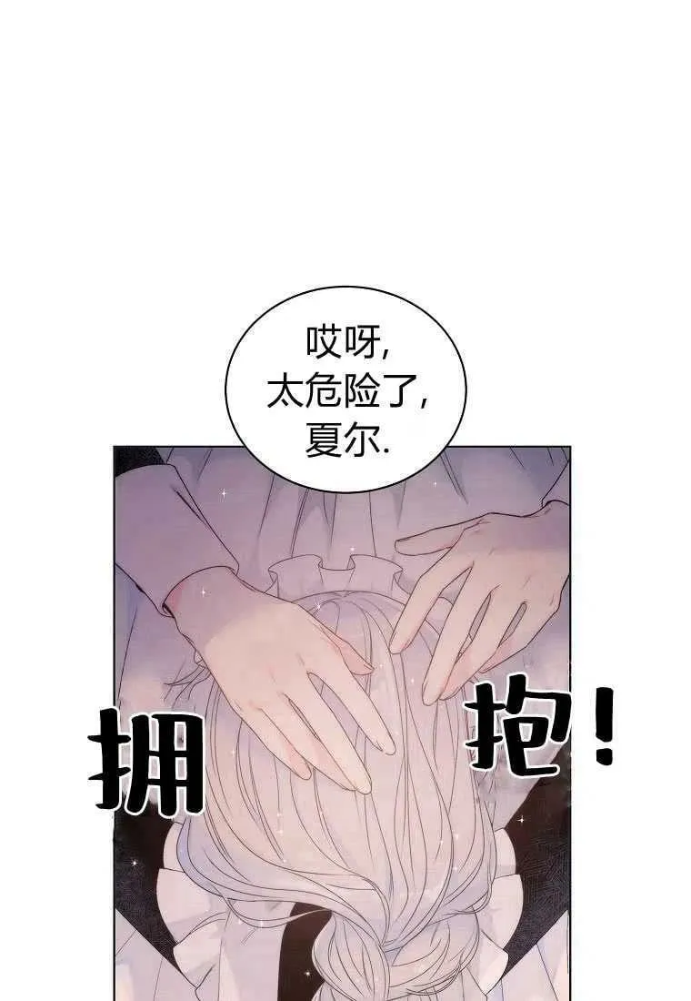 第02话 第3页