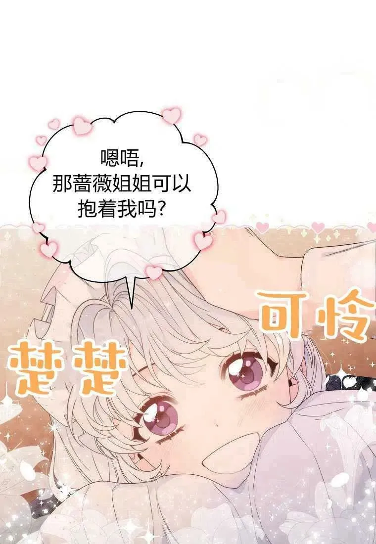 第02话 第6页