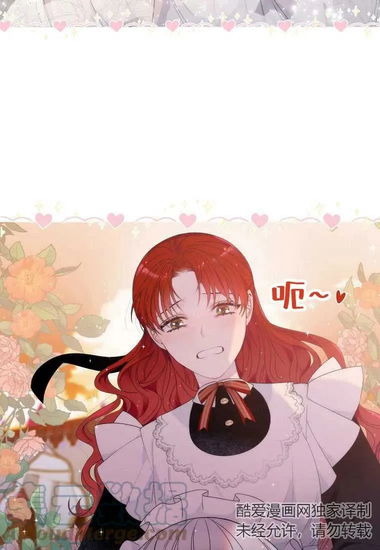 第02话 第7页