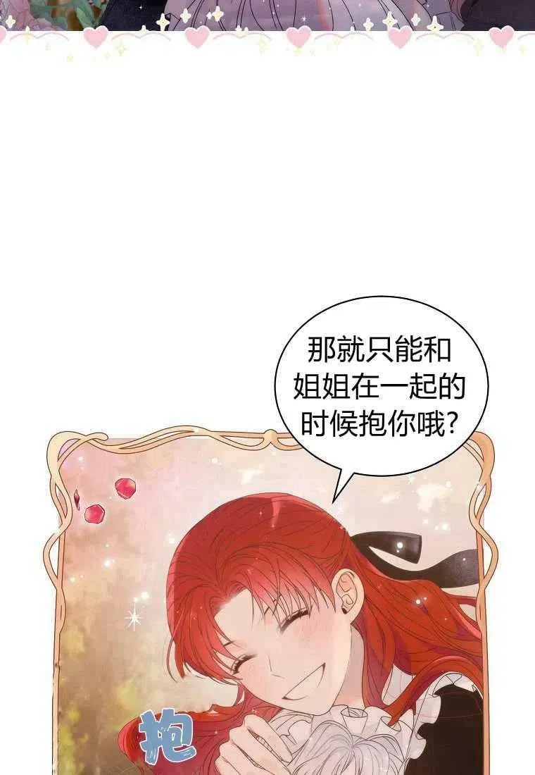 第02话 第8页