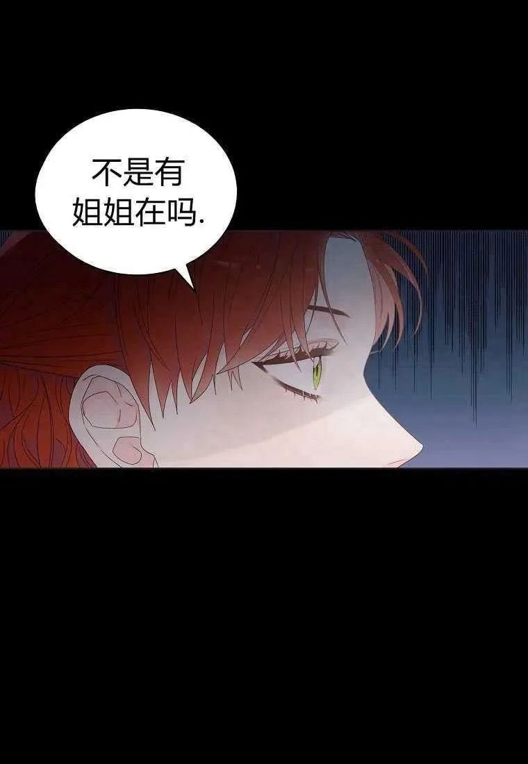 第02话 第30页