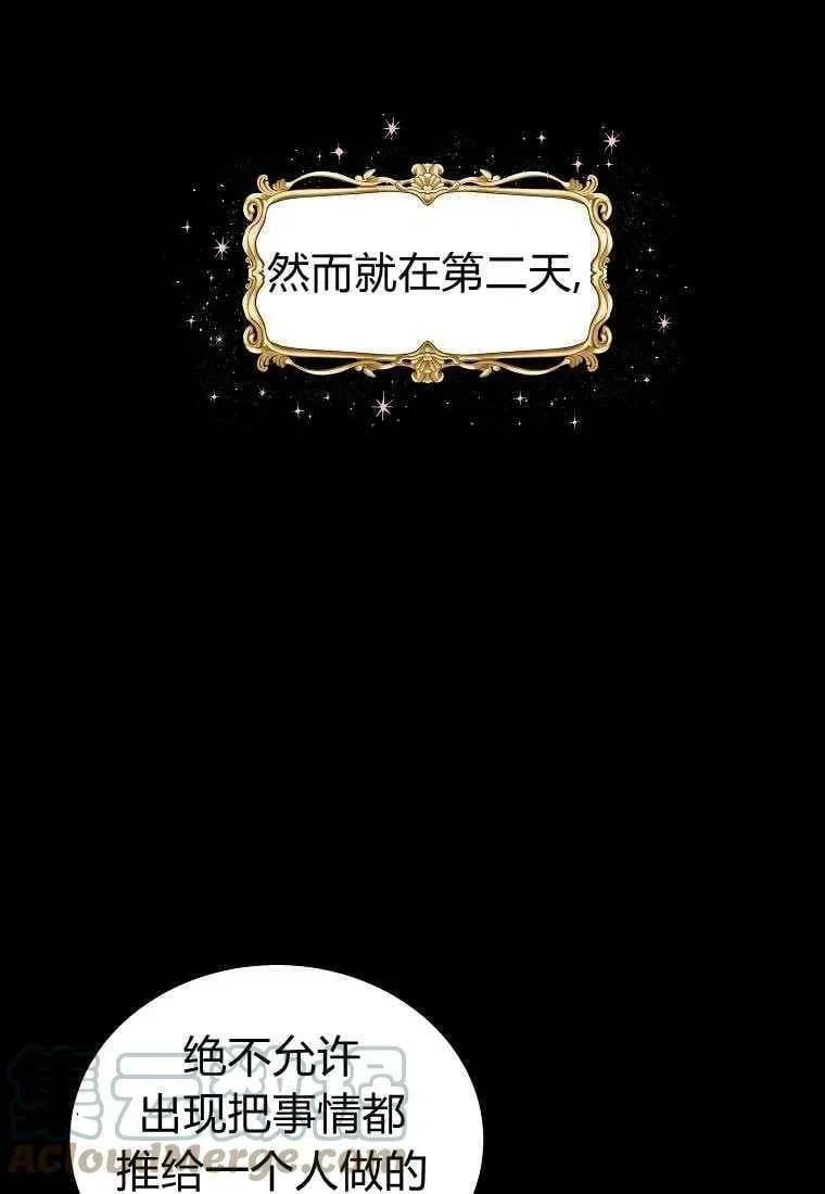 第02话 第31页