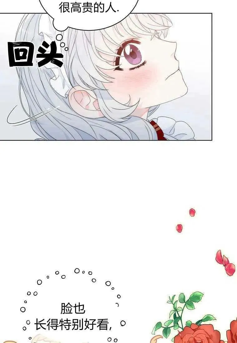 第02话 第41页