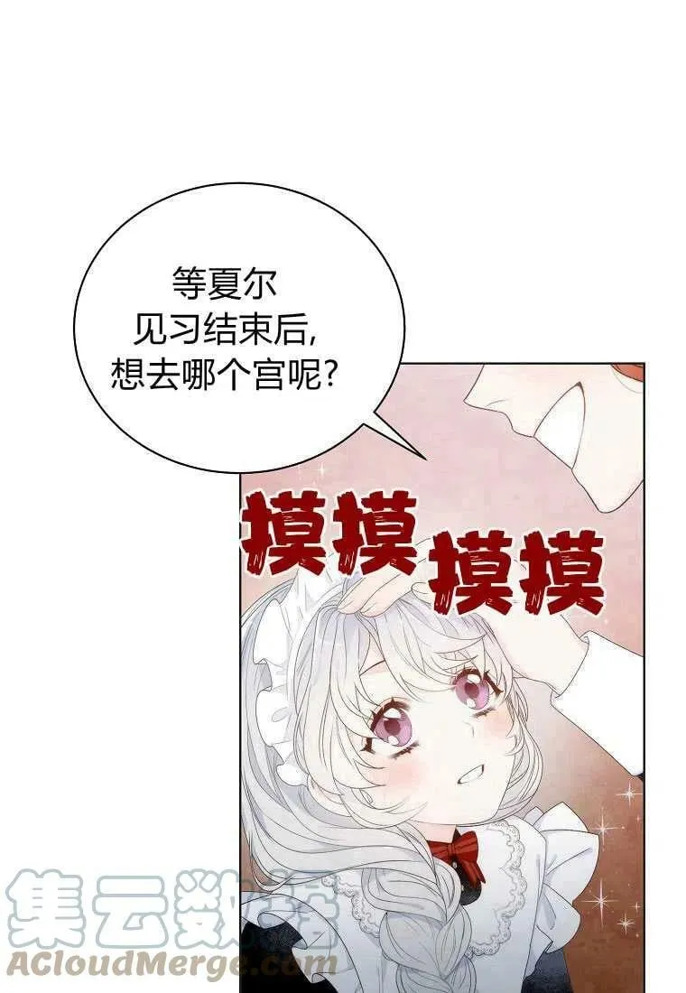 第02话 第61页