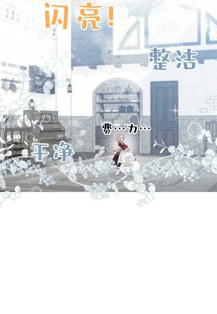 第02话 第68页