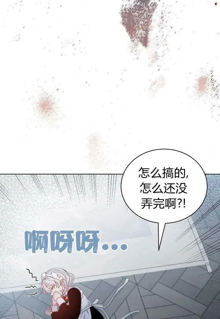 第02话 第72页
