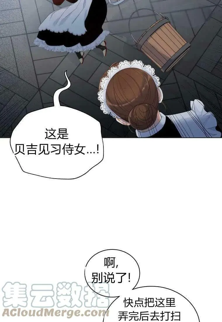 第02话 第73页