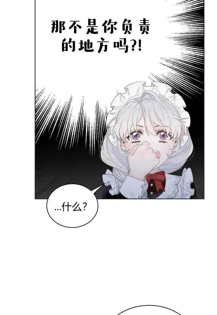 第02话 第75页