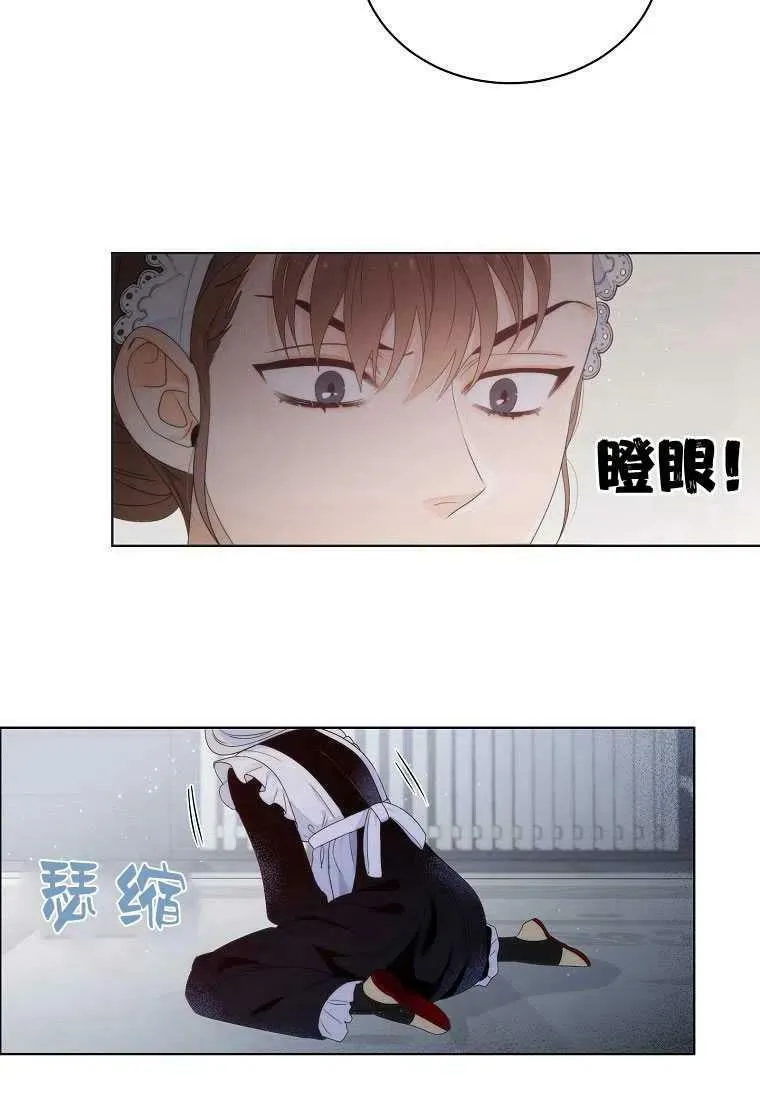 第02话 第77页