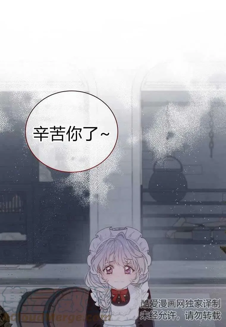 第02话 第79页