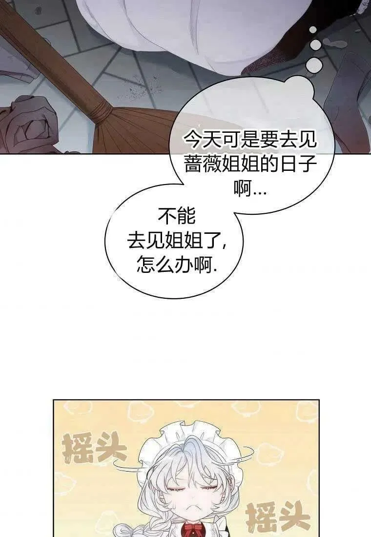 第03话 第2页