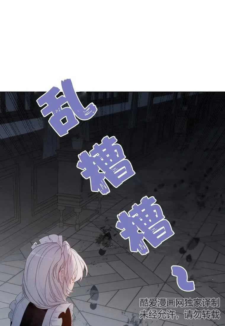 第03话 第8页