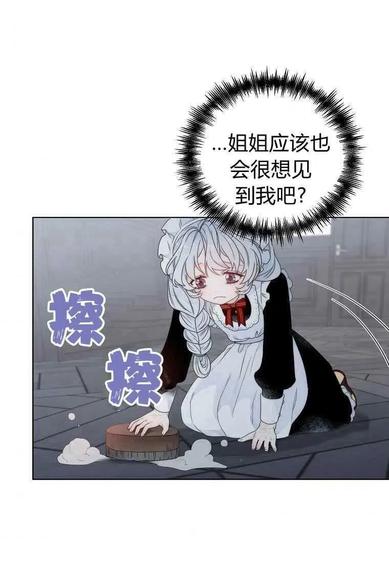 第03话 第11页