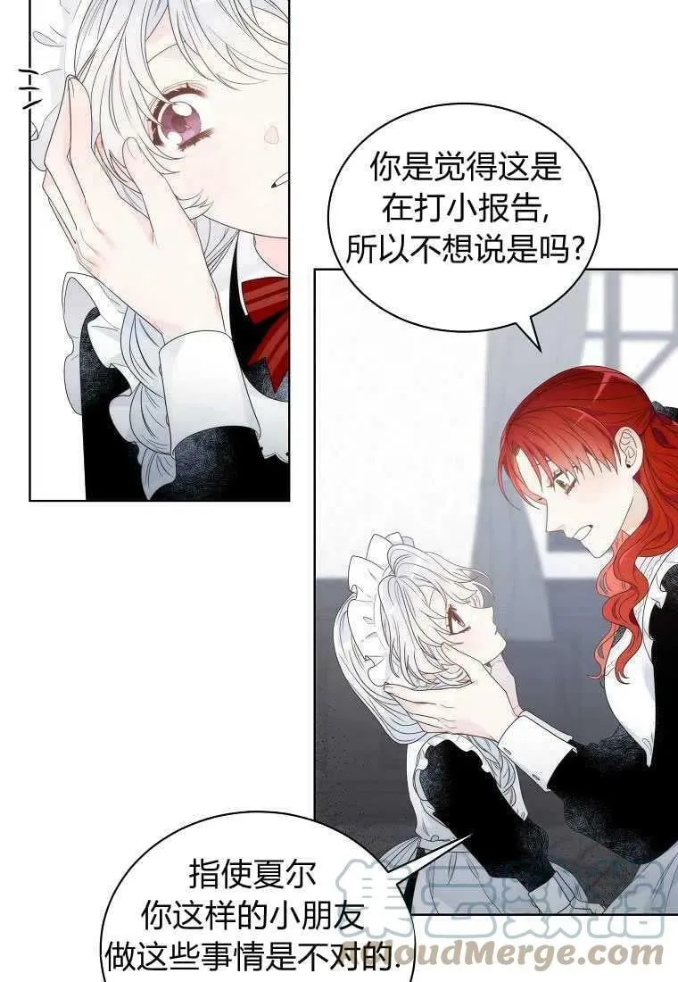 第03话 第37页