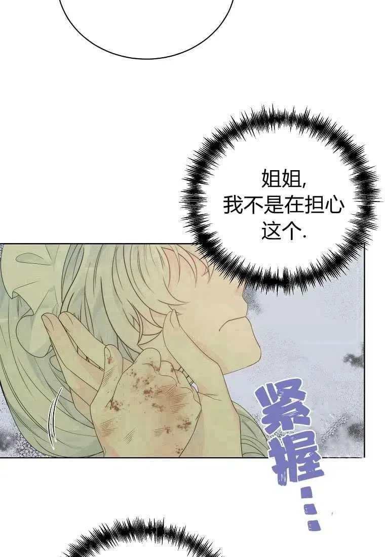 第03话 第38页