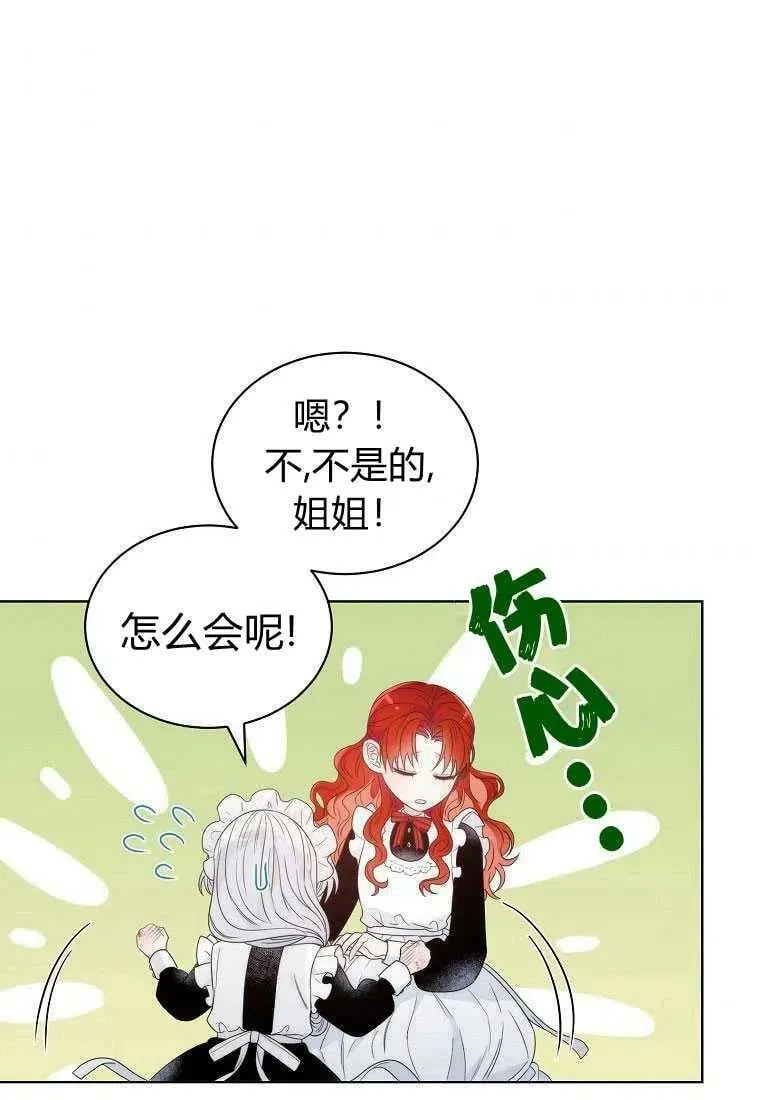 第03话 第42页