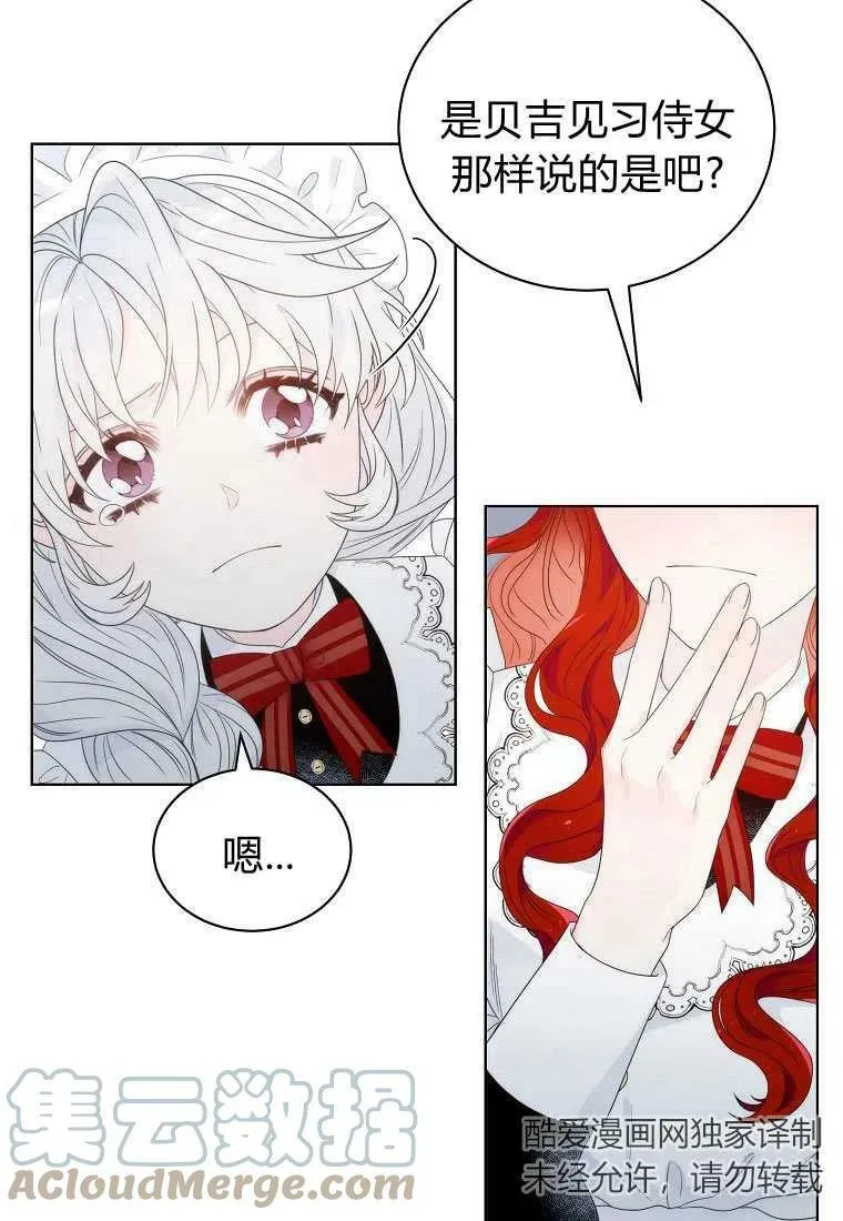 第03话 第49页