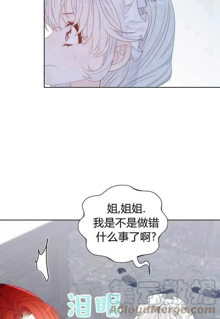第03话 第52页