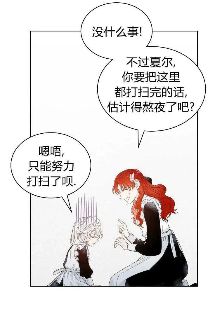 第03话 第54页