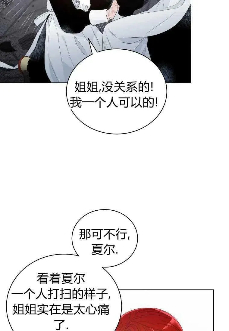 第03话 第57页