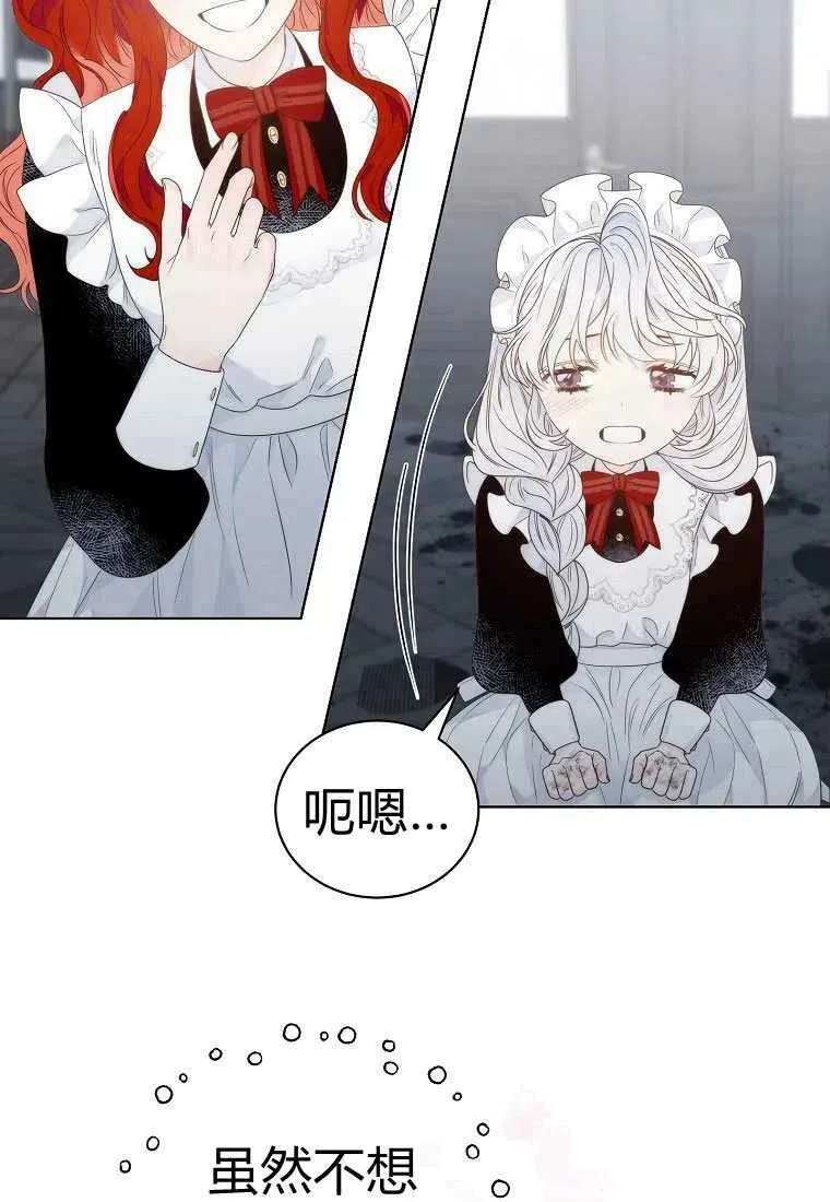 第03话 第60页
