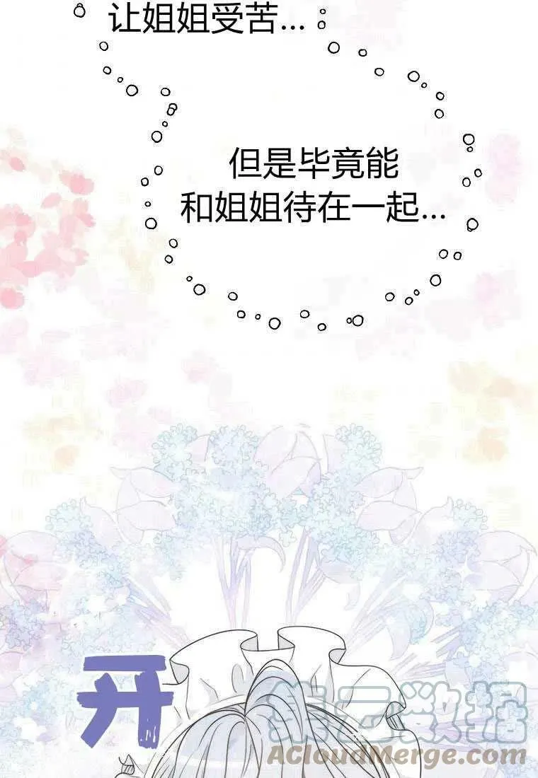 第03话 第61页
