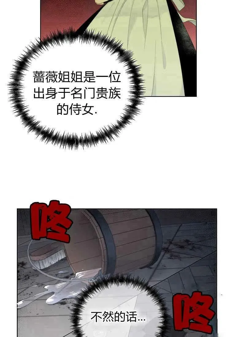 第03话 第66页