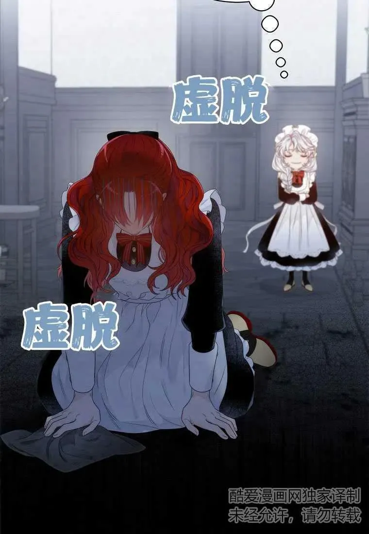 第03话 第68页