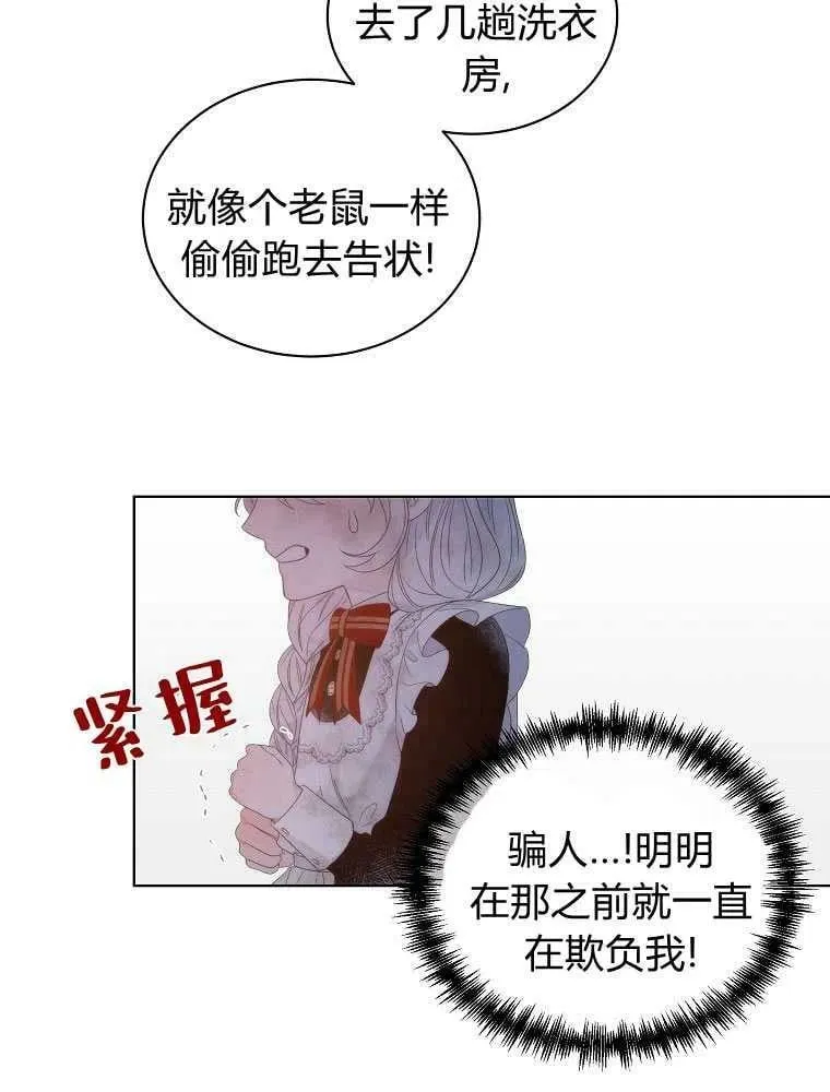 第05话 第14页